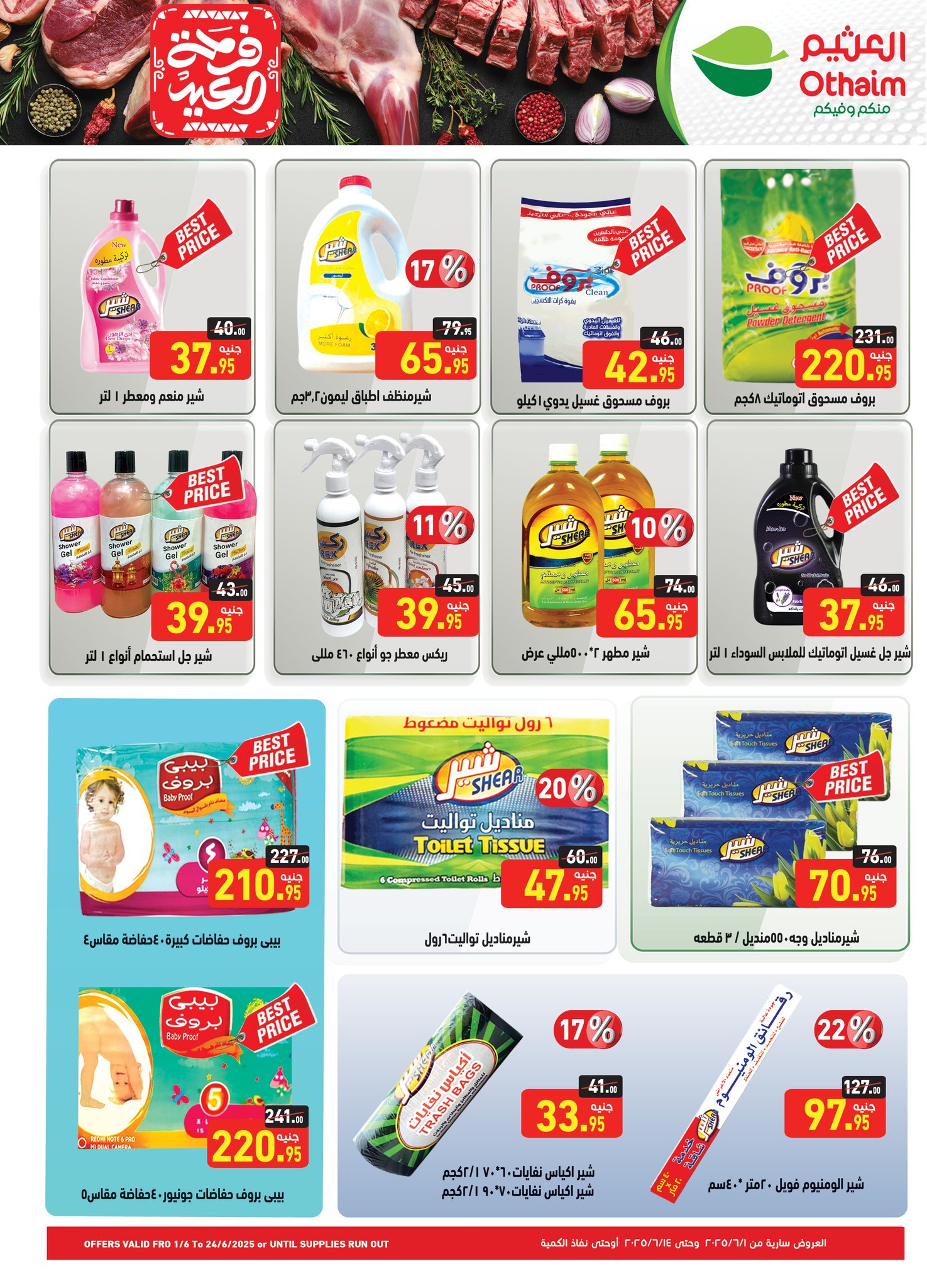 abdullah-alothaim-markets offers from 31may to 3may 2025 عروض أسواق عبد الله العثيم من 31 مايو حتى 3 مايو 2025 صفحة رقم 22